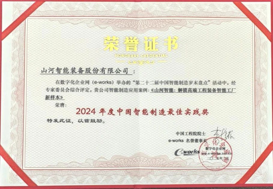 Dự án nhà máy thông minh thiết bị kỹ thuật cao cấp của Sunward Intelligent đã giành giải 