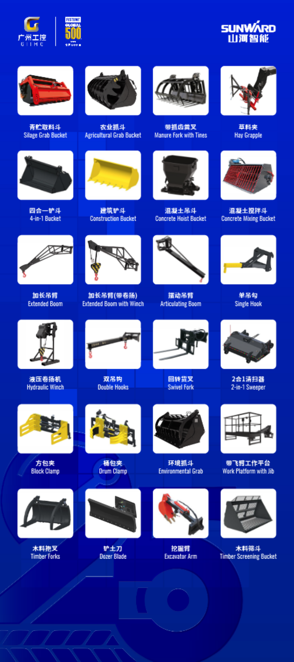 CICEE 2025 | Đã nâng cấp! Xe nâng SWTH4517 thế hệ mới đã ra mắt tại triển lãm Changsha