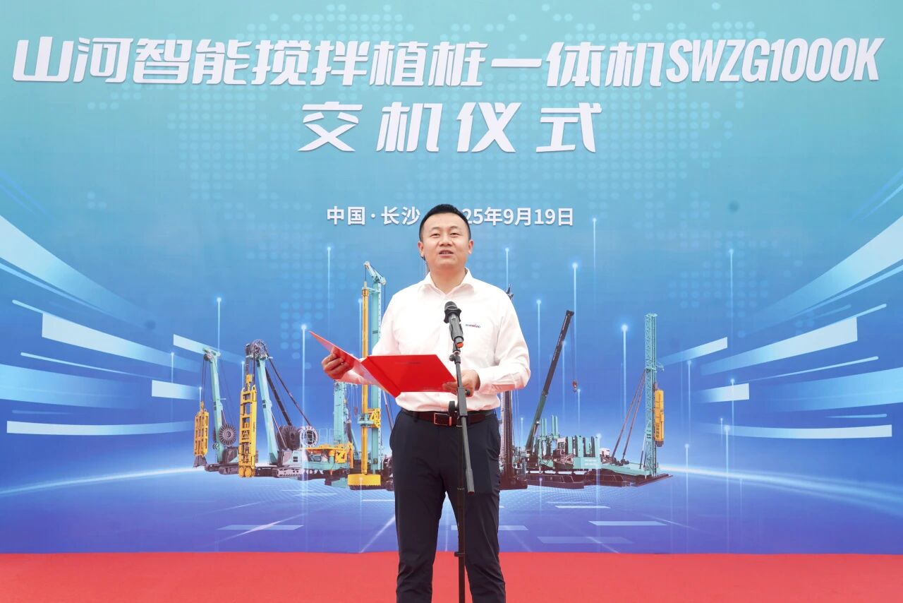 Phá vỡ bế tắc trong thi công móng sâu! Máy trộn và đóng cọc đa năng của Shanhe Intelligent đã được bàn giao